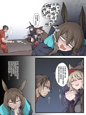 [LDZ-626] 06 怪异克服刀客塔 (Arknights) [Chinese]