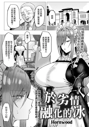 [Iketatsu Shizuru ]初犯性裁