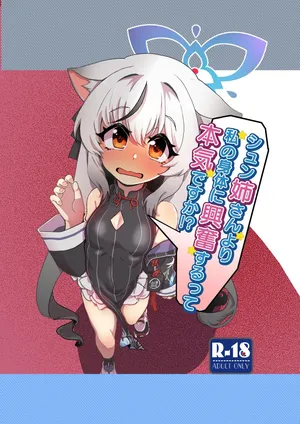 [Jamadaioukoku (Yumenomori)] Shun Nee-san Yori Watashi no Karada ni Koufun suru tte Honki desu ka!? (Blue Archive) [Digital]