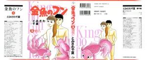 [Tomisawa Chinatsu] Kingyou no Fun Volume 3