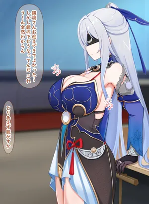 [八9二] 鏡流ハメ♥ (崩壊スターレイル)