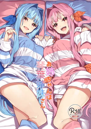 [Yattemiyou! (Yappen)] Onee-chan wa Kotonoha Shimai-san (VOICEROID) [Digital]