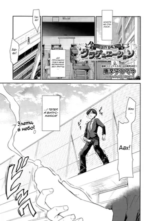 Graduation | Випуск