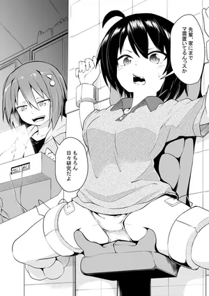 [Keishikin] Senpai no Ouchi ni Yattekita