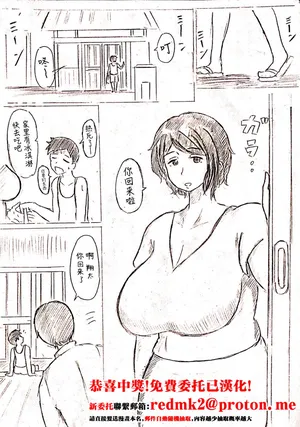 [Pai Genji] Haha no Hi Tanpen Natsu ni Saku Haha [Chinese]