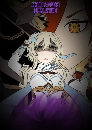 [Vel] Into the Abyss (Genshin Impact) [Chinese] [RetroCyber & 未命名ver.α 合作汉化]