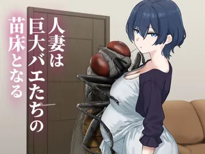 1 dot migi ni zurashite kudasai-人妻は巨大バエたちの苗床となる