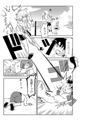 [京唄麻呂] シャワー室で海賊と。(Fate/Grand Order)