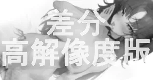 [ねぶくろ] GW絵 (ブルーアーカイブ)