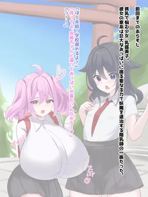 [White Bullet]Oppai Onmyōji!! Episode 3:The Brat Learns Ecstasy