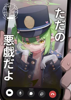 [Ebita (AHedtra)] Tada no Itazura da yo (Blue Archive) [Digital]