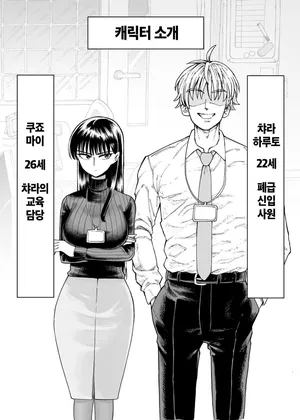 [ふぐりきんたろう] 야근선배