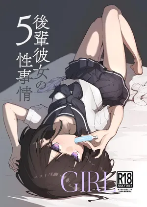 [Amethyst Darkness (Erocchi)] GIRL Kouhai Kanojo no Seijijou 5 [Digital]