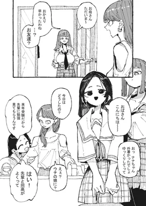 [某国大統領] おいしいコーヒーの作り方