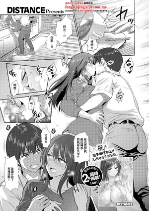 [DISTANCE]禁断ぱーぷる♡