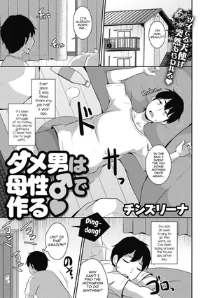 [Chinzurena] Dameo wa Bosei♂ de Tsukuru (COMIC Megastore DEEP Vol. 39) [English] [mysterymeat3] [Digital]