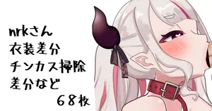 [無雲] nrkさんお口えっち (にじさんじ)