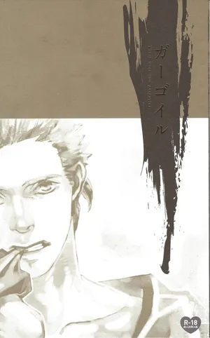 [GAL (Ichiko)] Gagoiru (Star Wars)