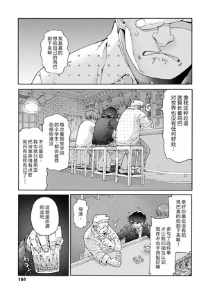 [きゃらだいん] 最高のロリAVを撮ろう!! [Chinese] [弱智酱( ﾟ∀。)个人机翻汉化]