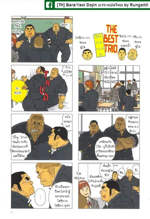 [Jiraiya] The Best Trio Prologue : True Love Story [Thai]