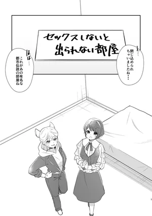 [Uten Kekkou (Kurisaki King)] JasAza no Derarenai Heya (Toshi Densetsu Kaitai Center) [Digital]