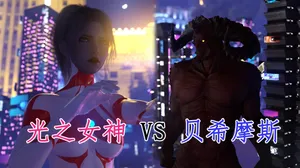 [Flippybear] 光之女神第一章