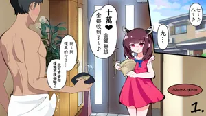 （結城たから）タマを潰してお小遣い稼ぎ♪ & 切蒲英雜圖（不知何人漢化）[Chinese]