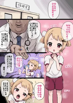 無知⬜︎リ キメセクオナホ