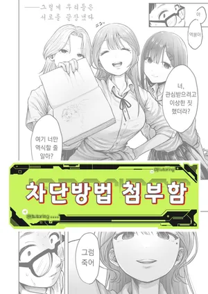 [Nekoniku Shake] 음란한 복수의 시간 (COMIC Kairakuten 2025-11)