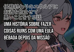 [Dokuneko Noil] Ninmu Owari no Eula ni Osake o Nomasete Warui Koto o Suru Hanashi (Genshin Impact) | Uma história sobre fazer coisas ruins com uma Eula bêbada depois da missão [Portuguese-BR] [Legoshi (Traduzindo Sozinho)]