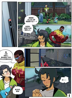 [idoraa] pokemonZA | 宝可梦za [Chinese] [李士奇汉化]