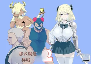 [Dendou Monaka] Isekai no Meikyuu. 2 ~Bakunyuu JK no Isekai Life~