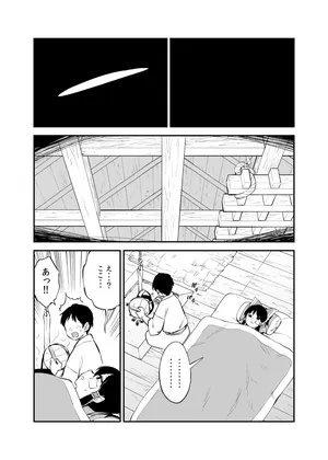 [ウラザサ] 報われない霊夢のその後 (東方Project)