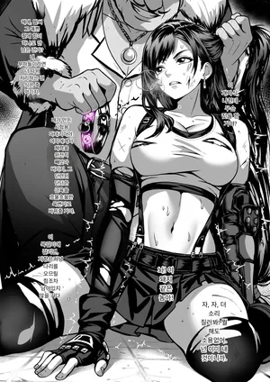 [HadanT] Don Corneo's fuck puppet [KOR, AITrans]