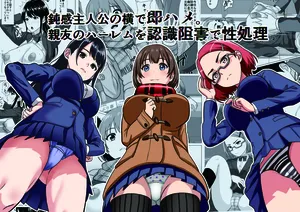 [けむしの晩餐会] 鈍感主人公の横で即ハメ.親友のハーレムを常識改変で性処理