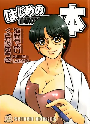 (C60) [Sasuga Shoukai (Various)] Hajime no Ippon (Hajime no Ippo)