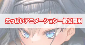 [hoq] オーロ・クロニー(一般公開)
