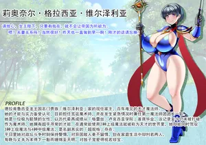 [とろ箱屋] 莉奥奈尔篇【BCS个人机翻润色汉化】