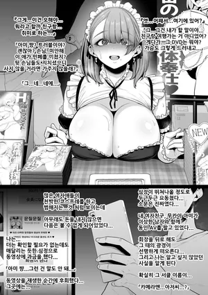 [Sevengar] Jakusho Bakunyu Reiya, Kareshi Ni Naisho No Fan KanshaSai Movie | 약소 폭유 코스어, 남친에게 비밀로 팬 감사제 무비 [Korean]