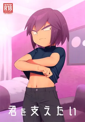 (Yume wa Pocket no Naka ni 7) [Chikuwa (James)] Kimi o Sasaetai (Pokémon Diamond and Pearl)