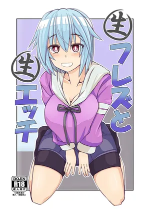 [Imagawatei (Imagawa Akira)] Nama Hres to Nama Ecchi (Frame Arms Girl) [Digital]