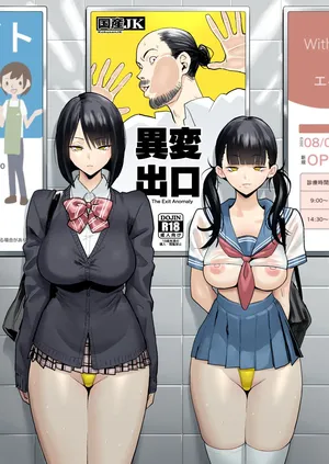 [velzhe] Hachiban Deguchi | The Exit 8