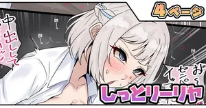 [拾捌コウタ] しっとリーリヤ (学園アイドルマスター)