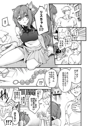 [asatsuki_asagi] Masochistic Idol Anal Beads Experience (Ayunda Risu)