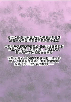 [井上七樹] 乡下假小子黑皮堕（K记翻译）