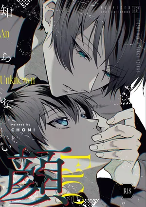 [CHON! (Chon)] An Unknown Face (Blue Lock) [Digital]