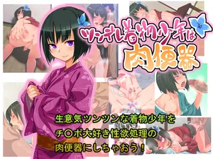 [Gujira 4-gou (Gujira)] Tsundere Kimono Boy is a Meat Punching Bag