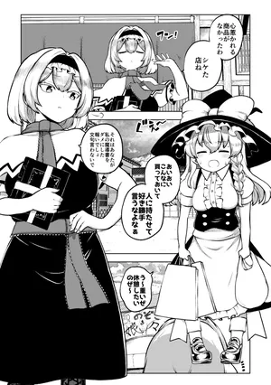 [ひまじんのいず]  ひじりんと触手と男娘