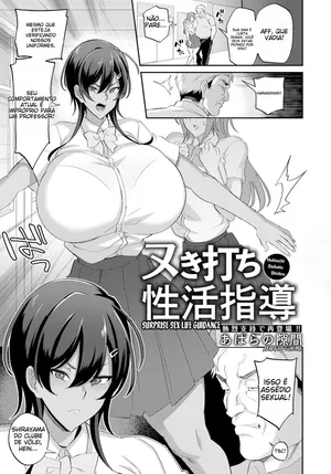[Abara no Sukima] Nukiuchi Seikatu Shidou | Surprise Sex Life Guidance (ANGEL Club 2022-12) [Portuguese-BR] (TR-75) [Digital]