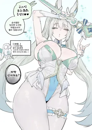 [kkan] Mystic Pure Bunny [Decensored]